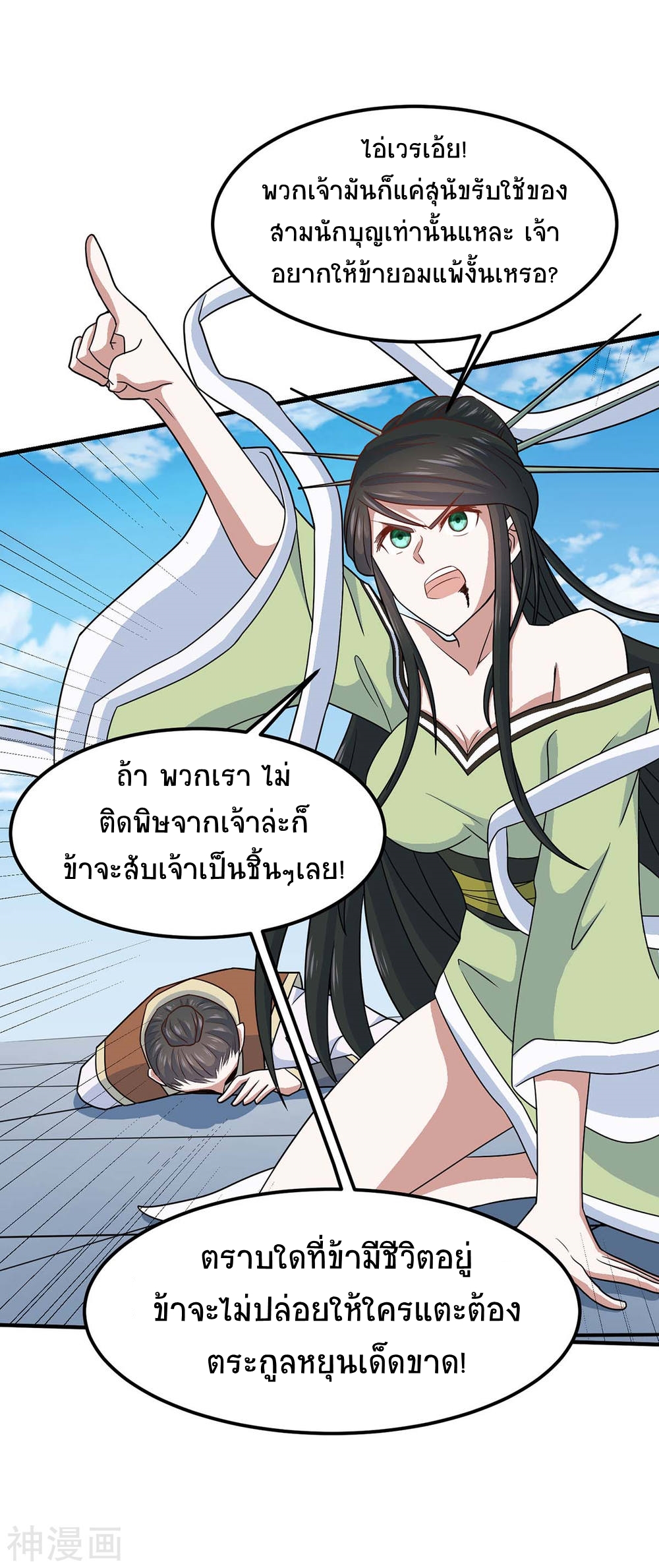 การกลับมาของจักพรรดิ์ ตอนที่ 114 หน้า 24
