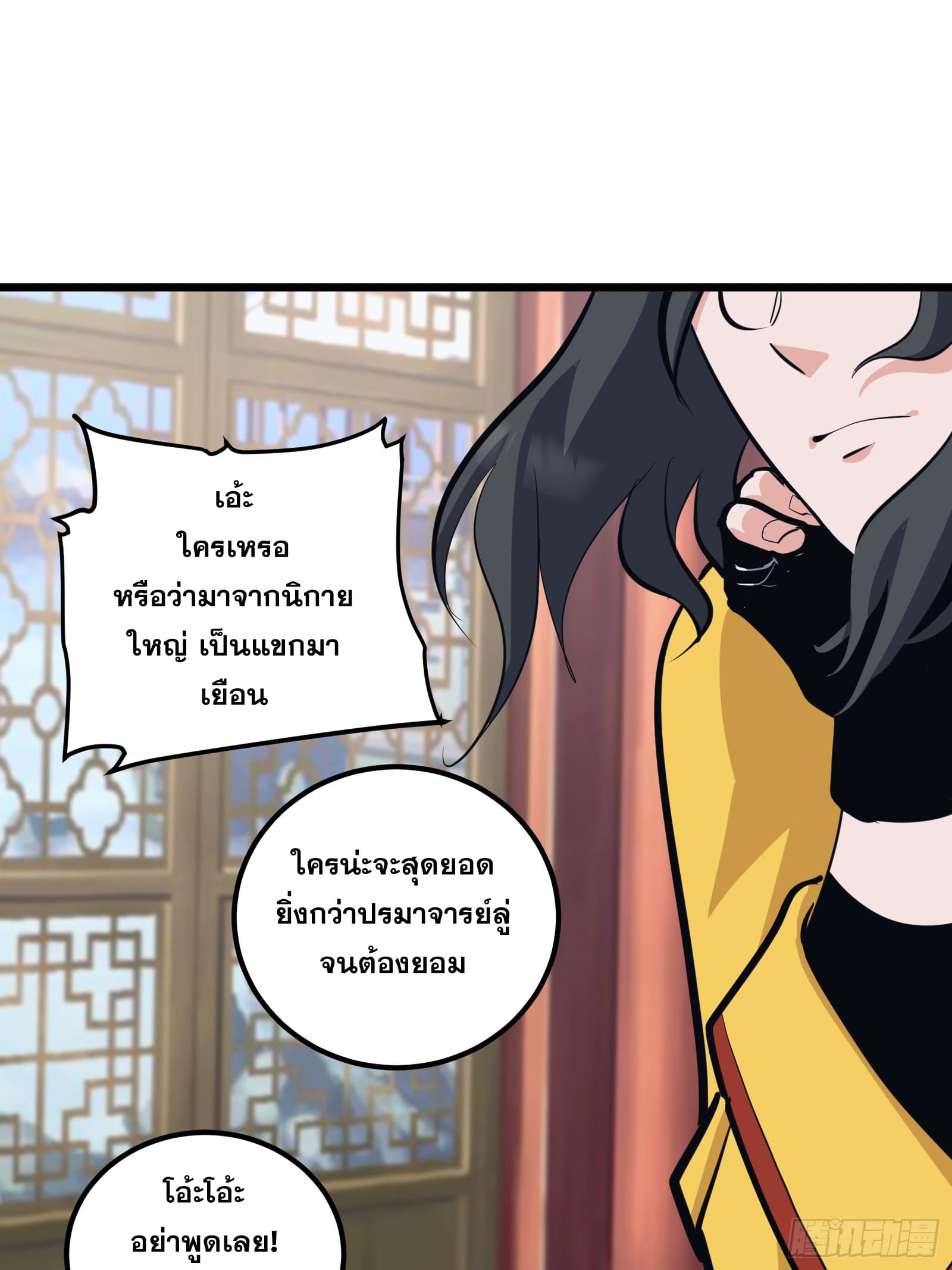 บังคับใจตัวเองก็ไร้เทียมทานได้ ตอนที่ 33 หน้า 14