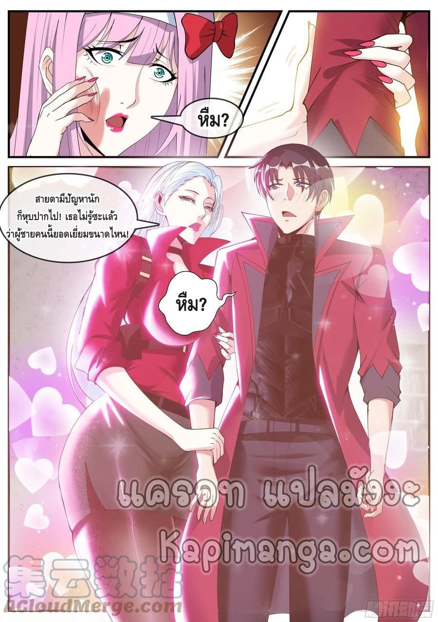 Apocalyptic dungeon ตอนที่ 119 หน้า 15