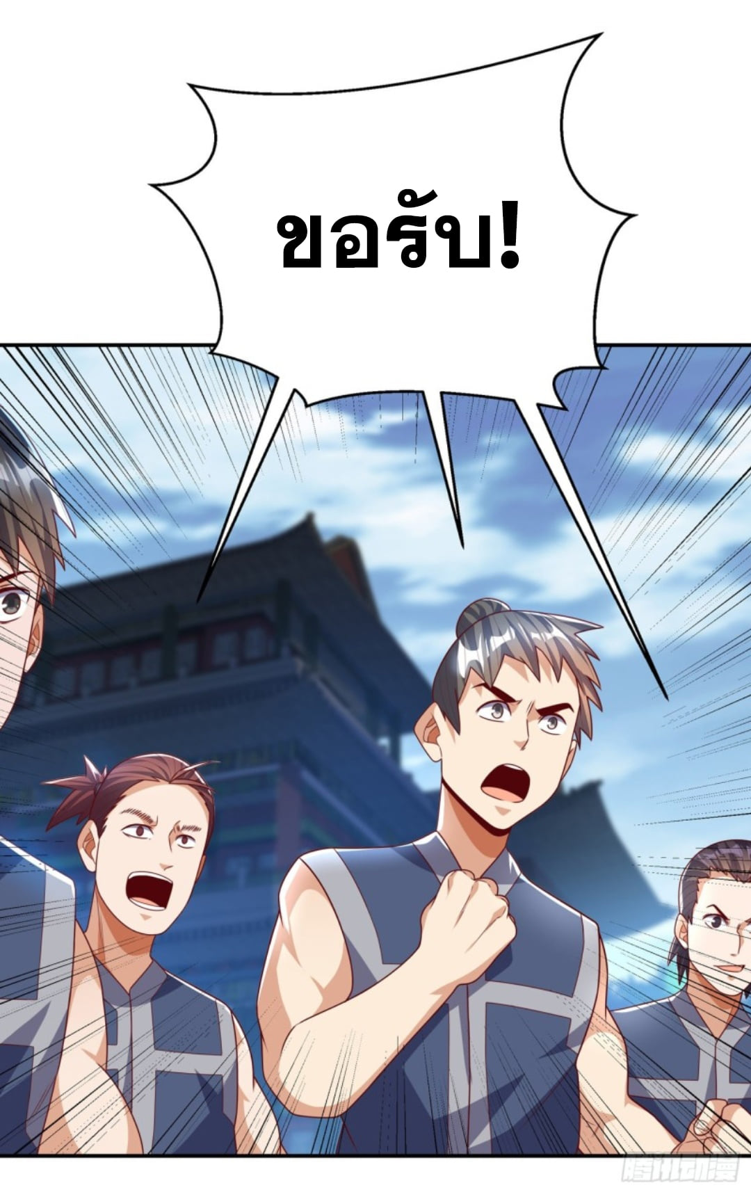 Wu ni ตอนที่ 188 หน้า 33