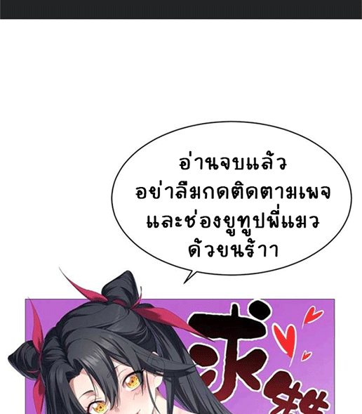 จอมมารสุดแกร่ง ล้างแค้นศิษย์ทรยศ ตอนที่ 57 หน้า 81