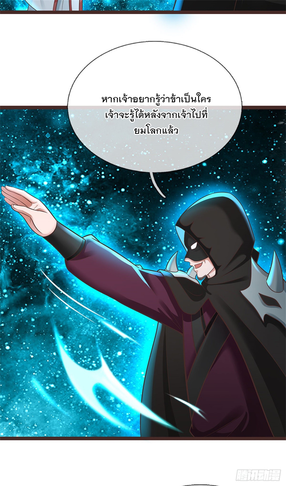 ด้วยเขตแดนกระบี่ ข้าสามารถเป็นเซียนกระบี่ได้ ตอนที่ 135 หน้า 17