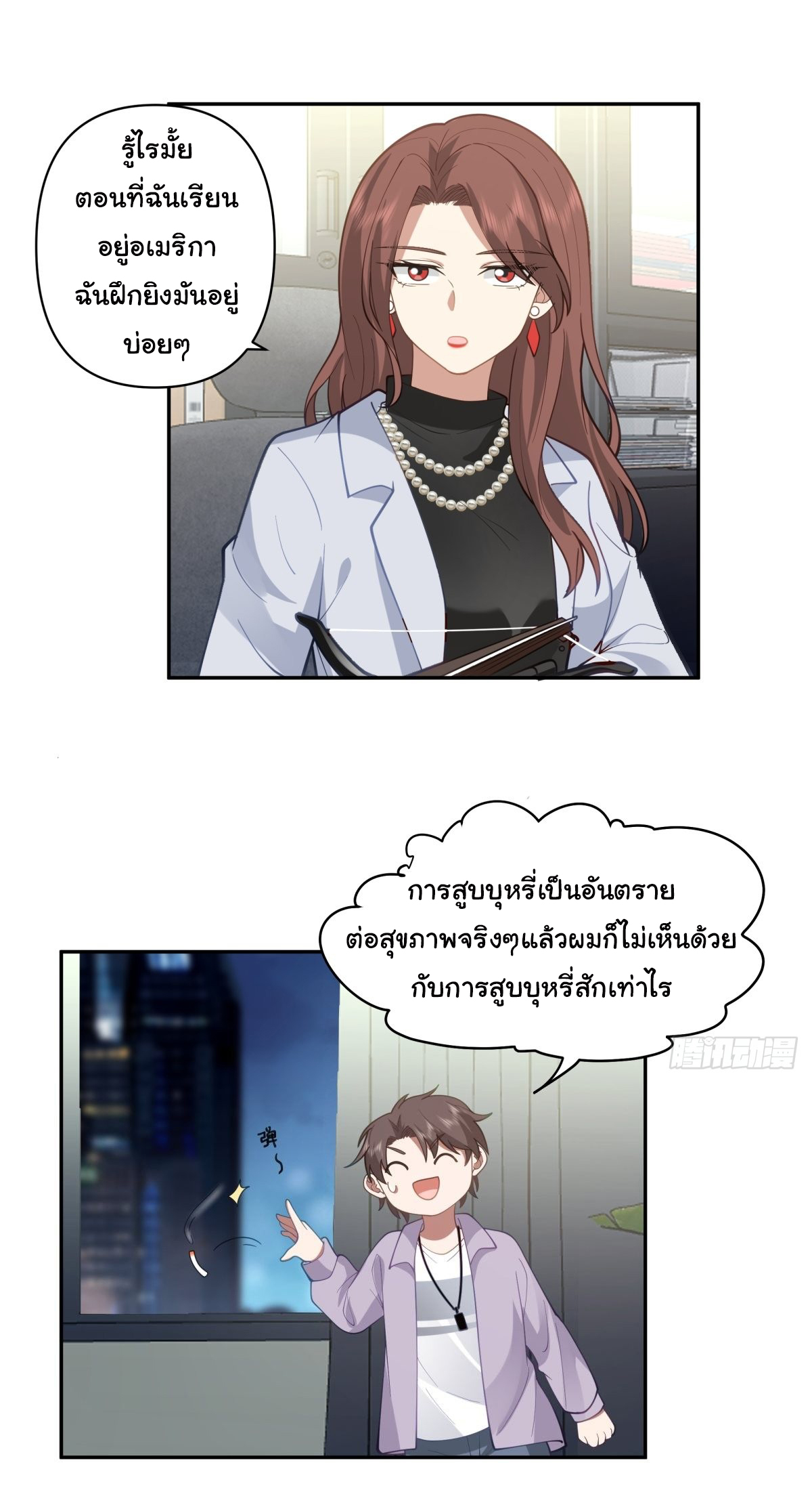 ผมไม่ได้อยากกลับมาเกิดใหม่เลยจริงๆ ตอนที่ 55 หน้า 19