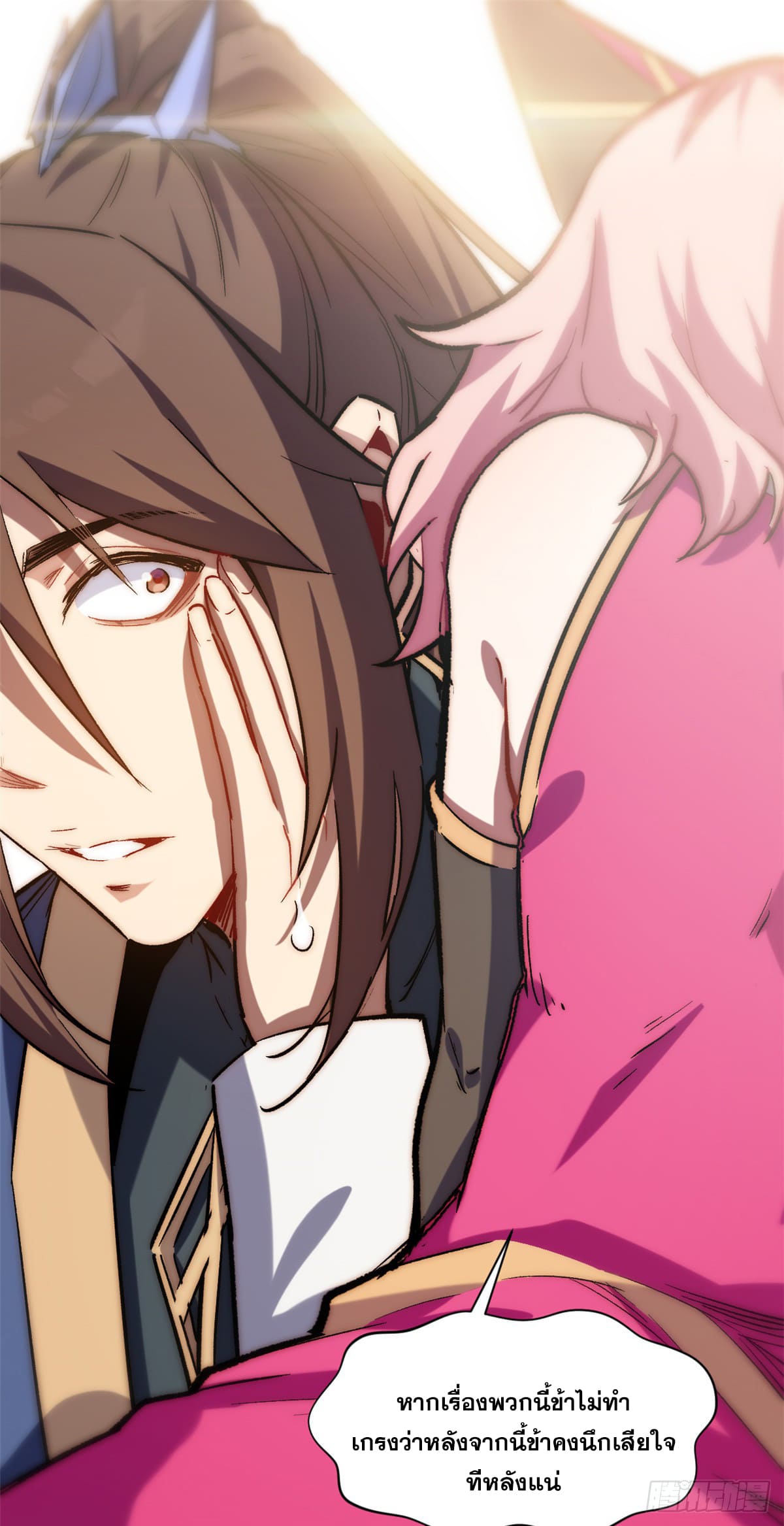 ระบบสุ่มดวงชะตา(ทันจีน) ตอนที่ 68 หน้า 34