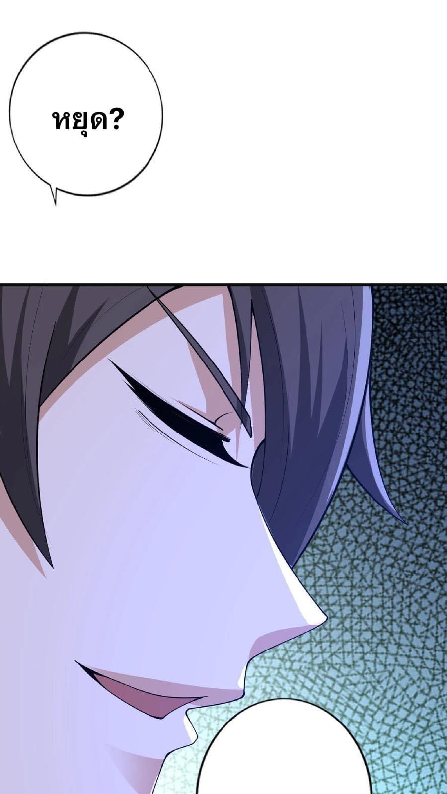 สุดยอดนักฆ่ากลับชาติมาเกิดใหม่ ตอนที่ 10 หน้า 16