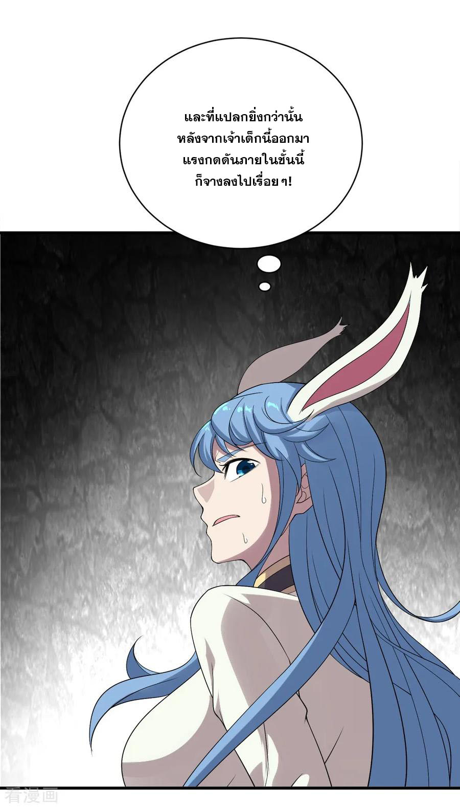 เทพอสูรสยบฟ้า ตอนที่ 65 หน้า 28