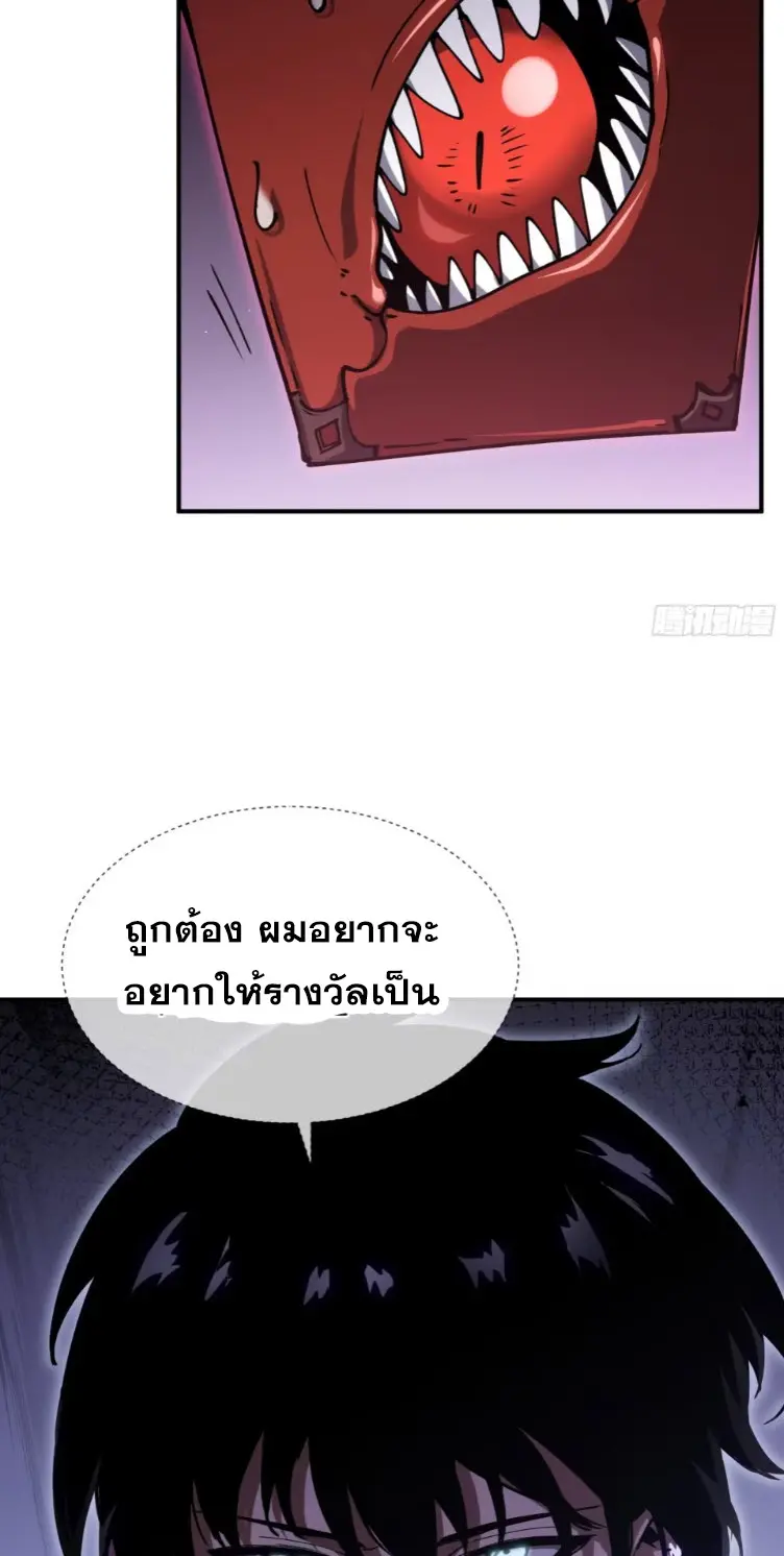 Debt to a Dark God เป็นหนี้มหาศาล ผมถูกบังคับให้เป็นคนทำงานให้เทพมาร ตอนที่ 6 หน้า 14