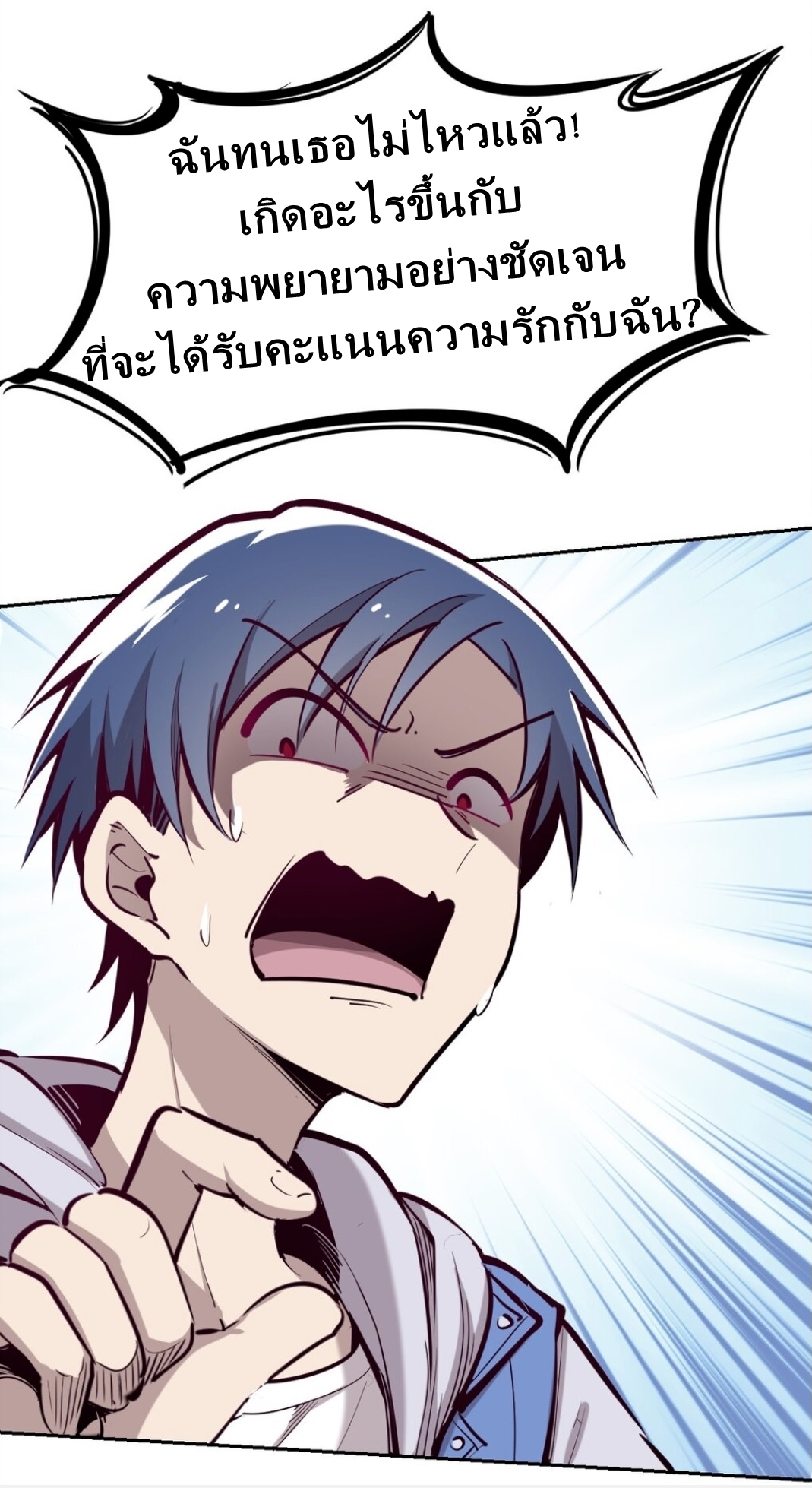 Demon x Angel can't get along! ตอนที่ 12 หน้า 27