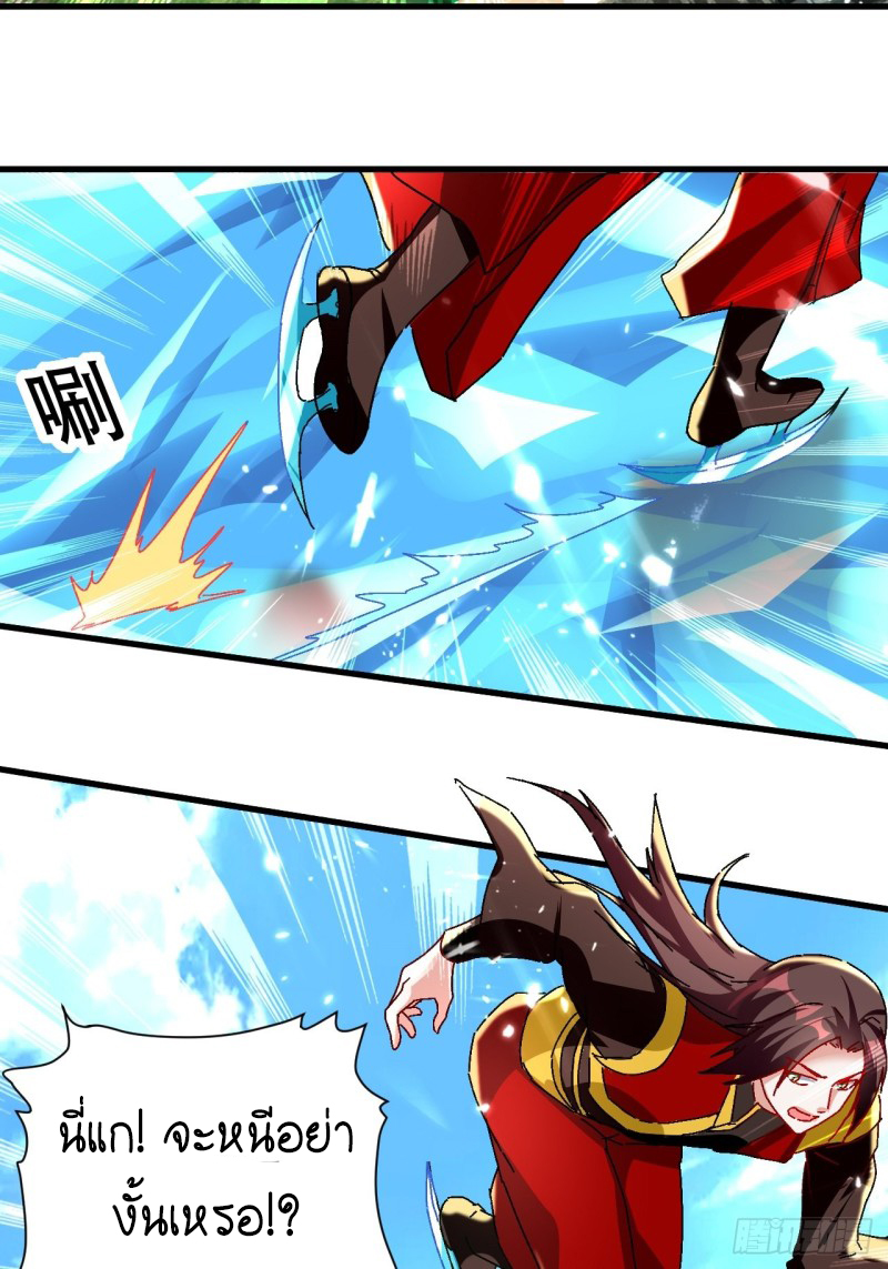 The ultimate son-in-law from different world ตอนที่ 97 หน้า 9