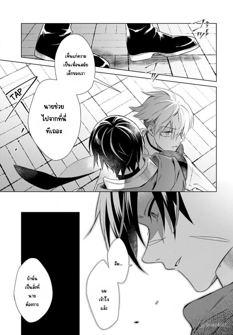 นักผจญภัยระดับ S ที่ถูกขับไล่ออกจากปาร์ตี้ ใช้ทักษะ "ปลดปล่อยทาส" สร้างประเทศที่แข็งแกร่งที่สุดในประวัติศาสตร์! ตอนที่ 1 หน้า 13