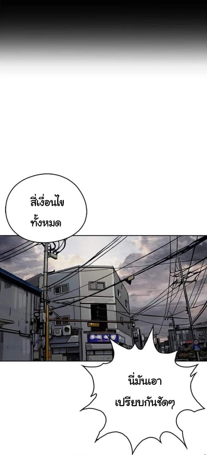 ข้าคือนักล่า ตอนที่ 13 หน้า 52