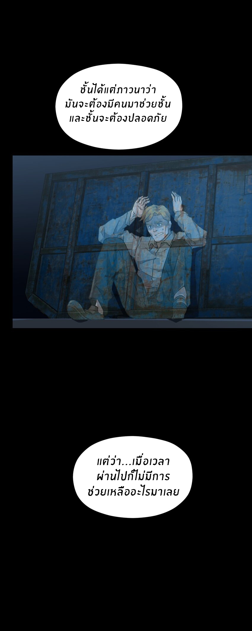 (ทันต้นฉบับ)The catastrophe of the doomsday, the rebirth of me turned the whole family into a boss! ตอนที่ 31 หน้า 24