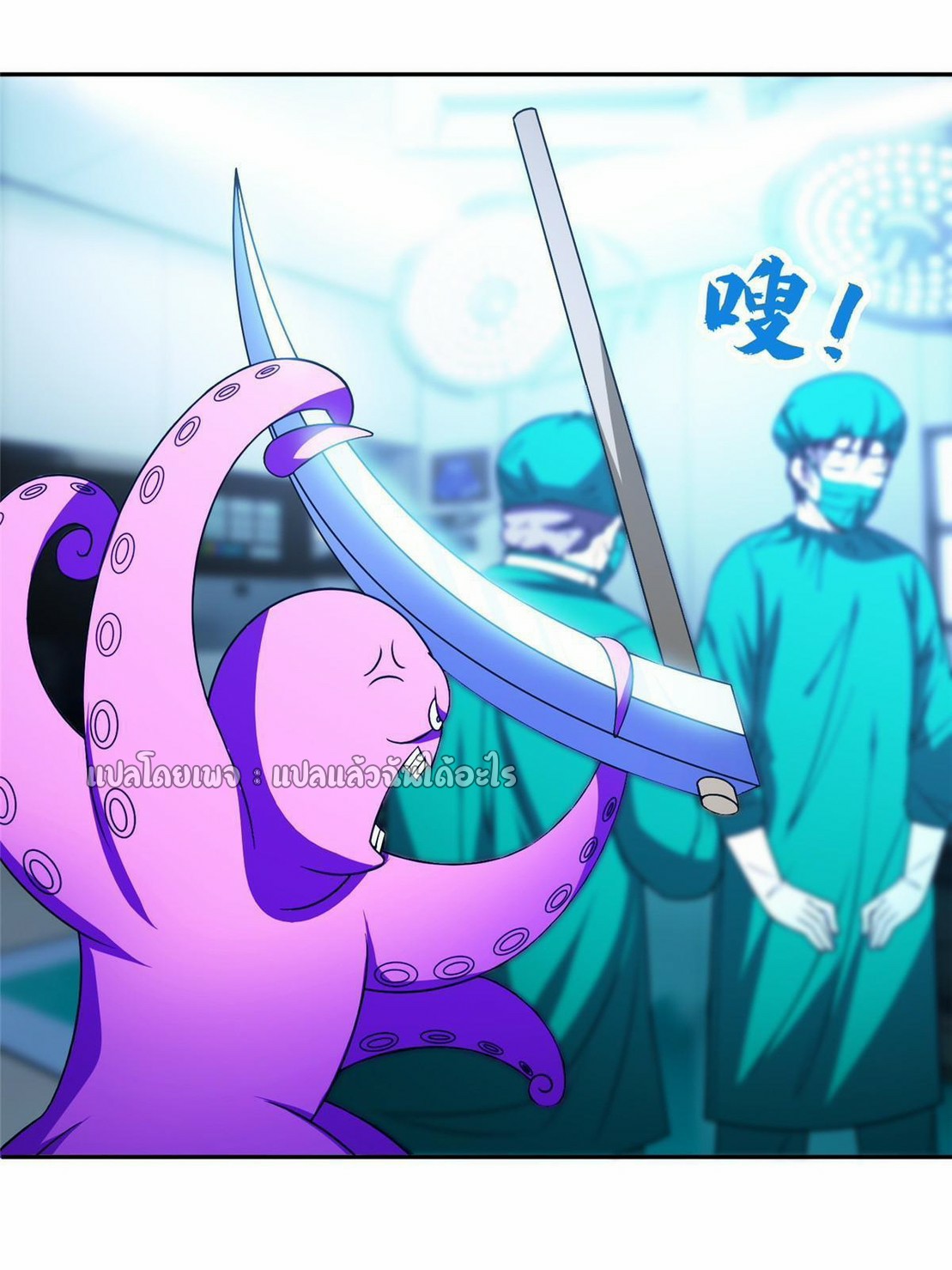 การเกิดใหม่ของพระเจ้ากับระบบผลาญเงินสุดกาว ตอนที่ 148 หน้า 21