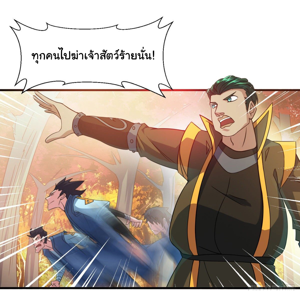 The god of war is reborn to avenge ตอนที่ 12 หน้า 22