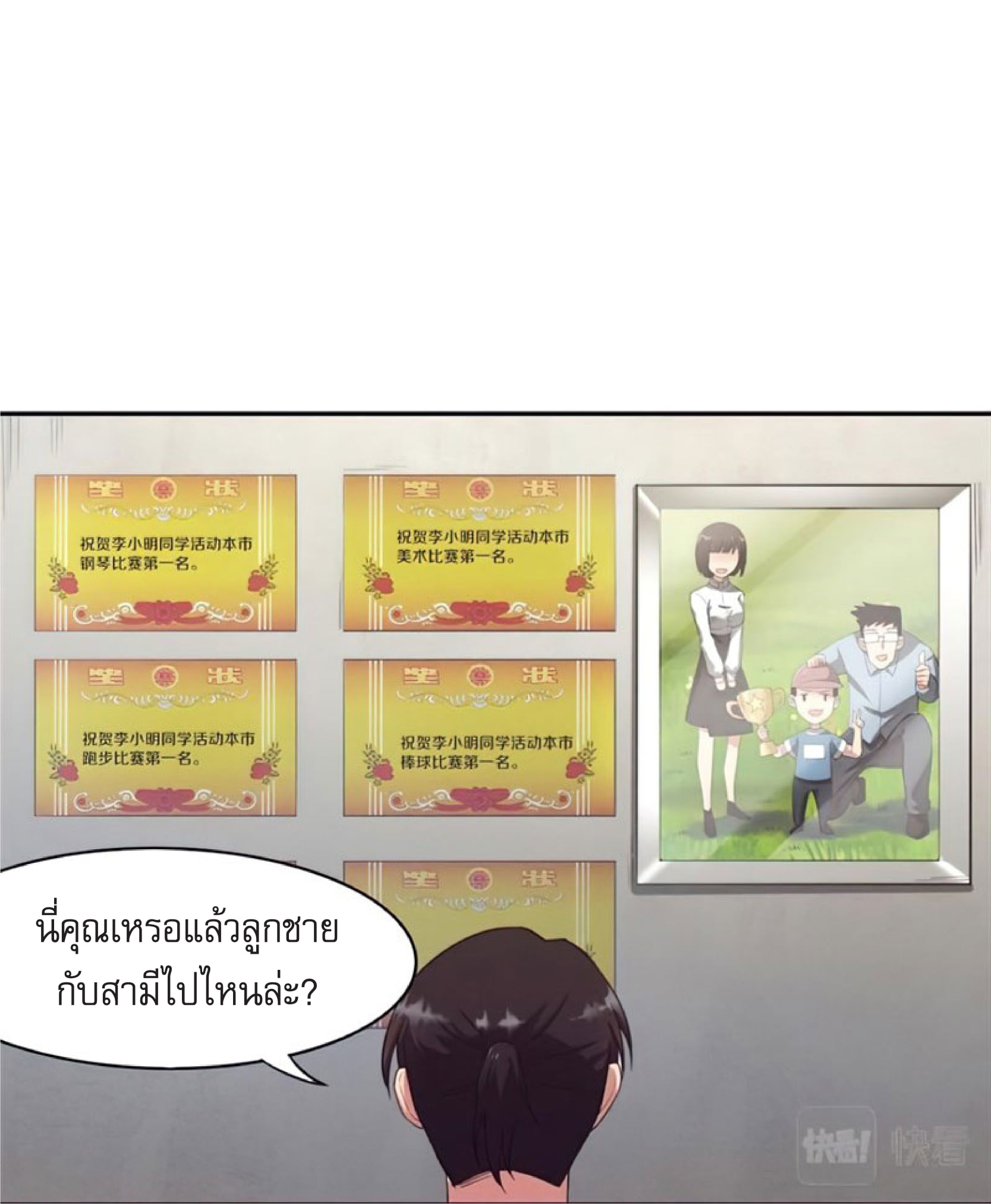 The Frenzy Of Evolution ตอนที่ 3 หน้า 112