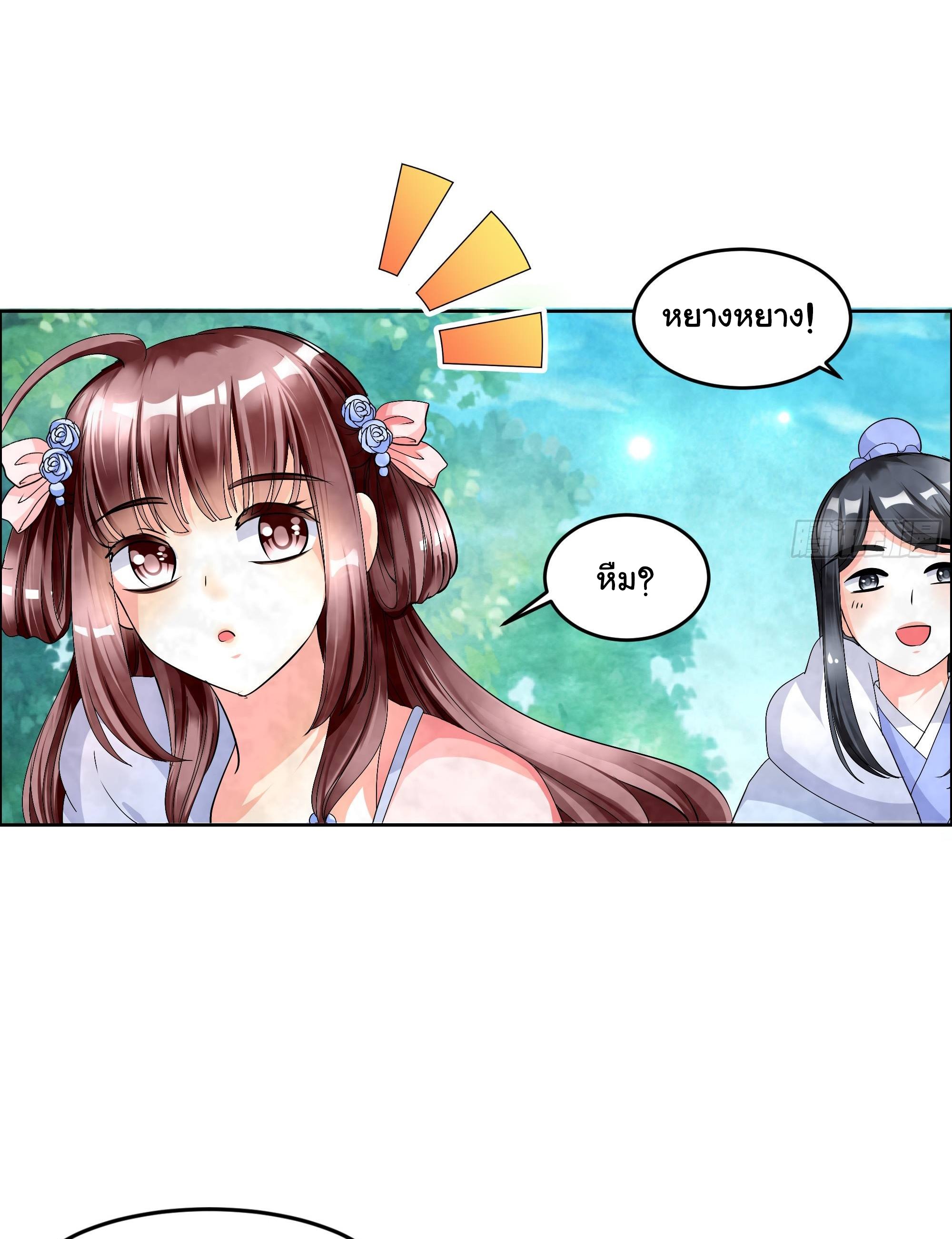 บันทึกท่วงทํานองโบราณ ตอนที่ 3 หน้า 24