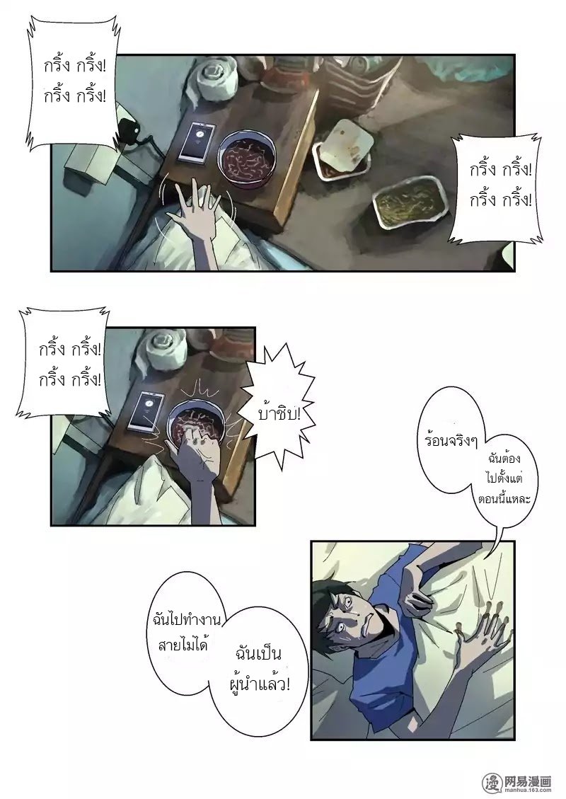 Lost in Zombie City ตอนที่ 5 หน้า 16
