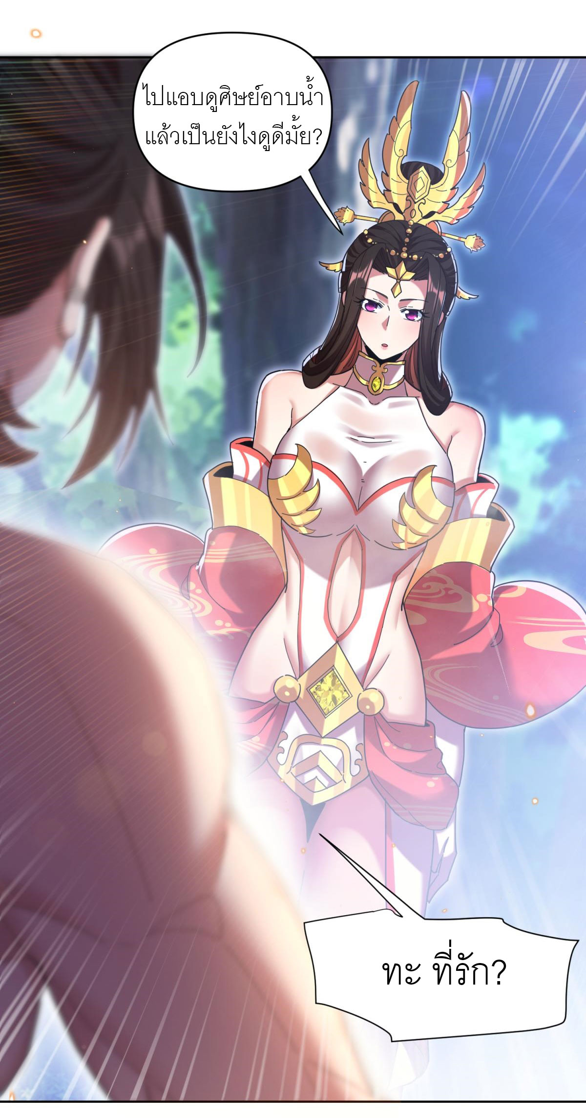 ไร้เทียมทาน จักรพรรดินีผู้เป็นภรรยาข้ายังตกตะลึง ตอนที่ 6 หน้า 51