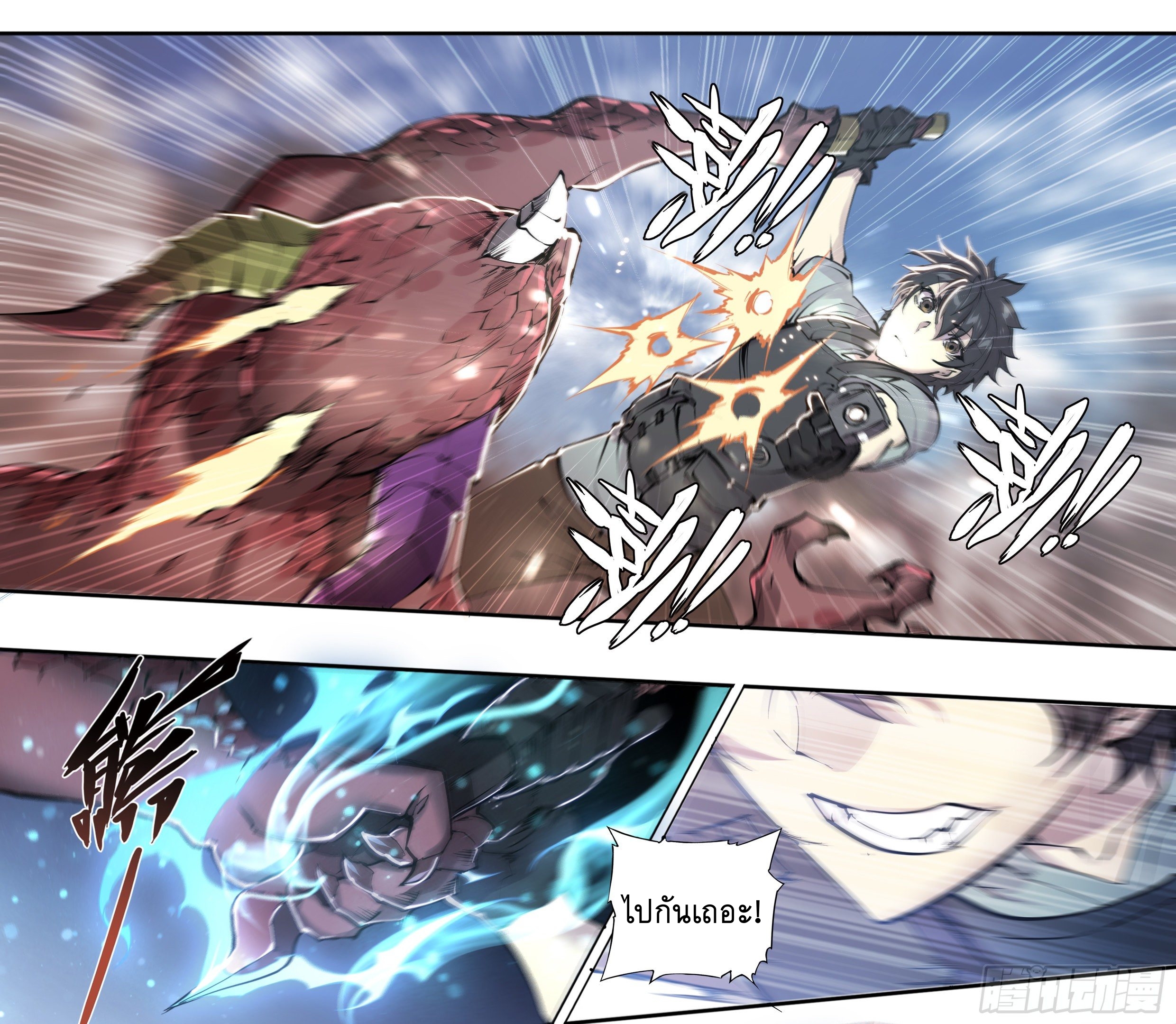 Apocalypse Forecast ตอนที่ 63 หน้า 28