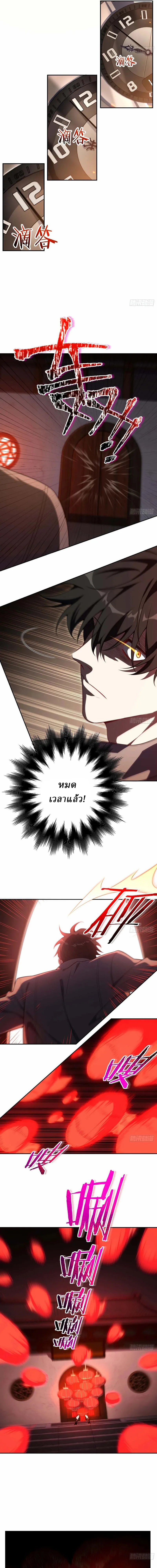ชีวิตอันพิศวงของฉัน | My Strange Life ตอนที่ 1 หน้า 7