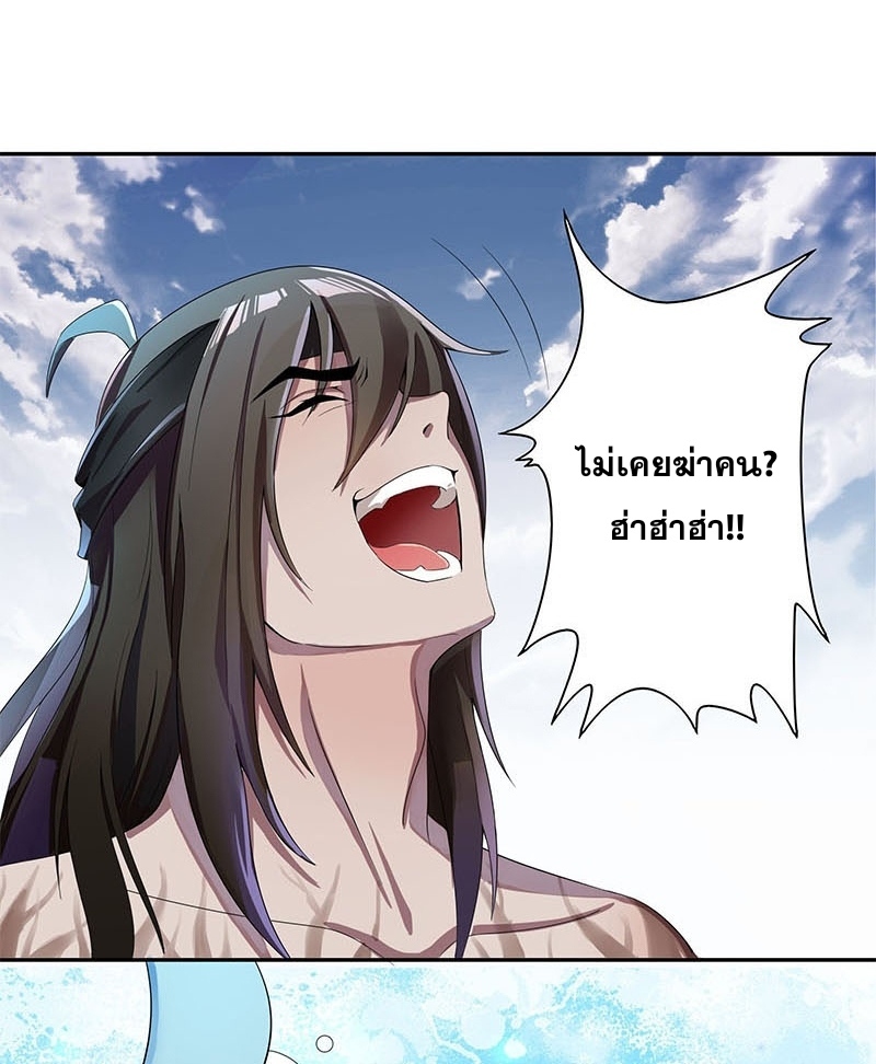 กำเนิดราชามารสวรรค์ ตอนที่ 1 หน้า 25