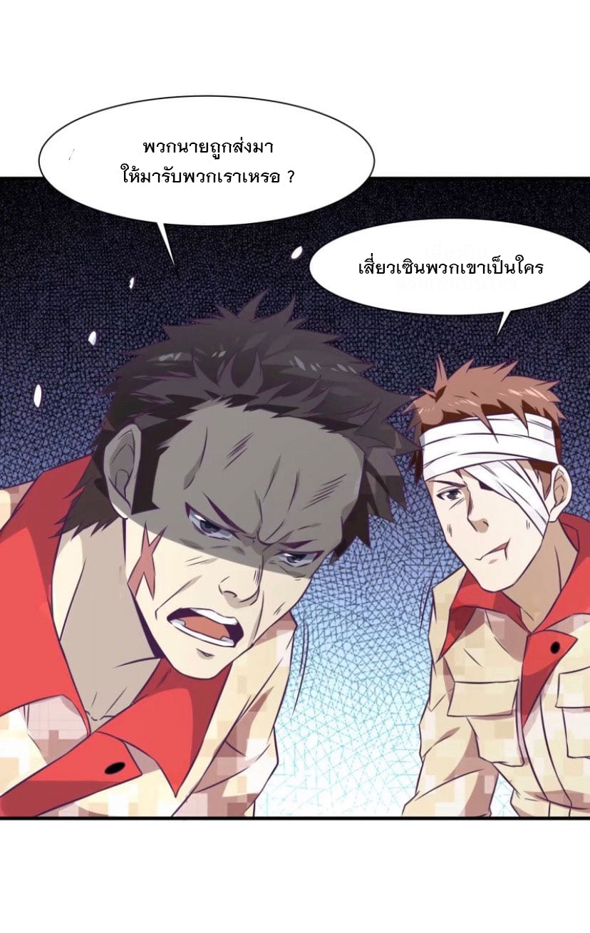 พ่อของฉันเป็นเทพสงครามที่แข็งแกร่งที่สุด ตอนที่ 59 หน้า 17