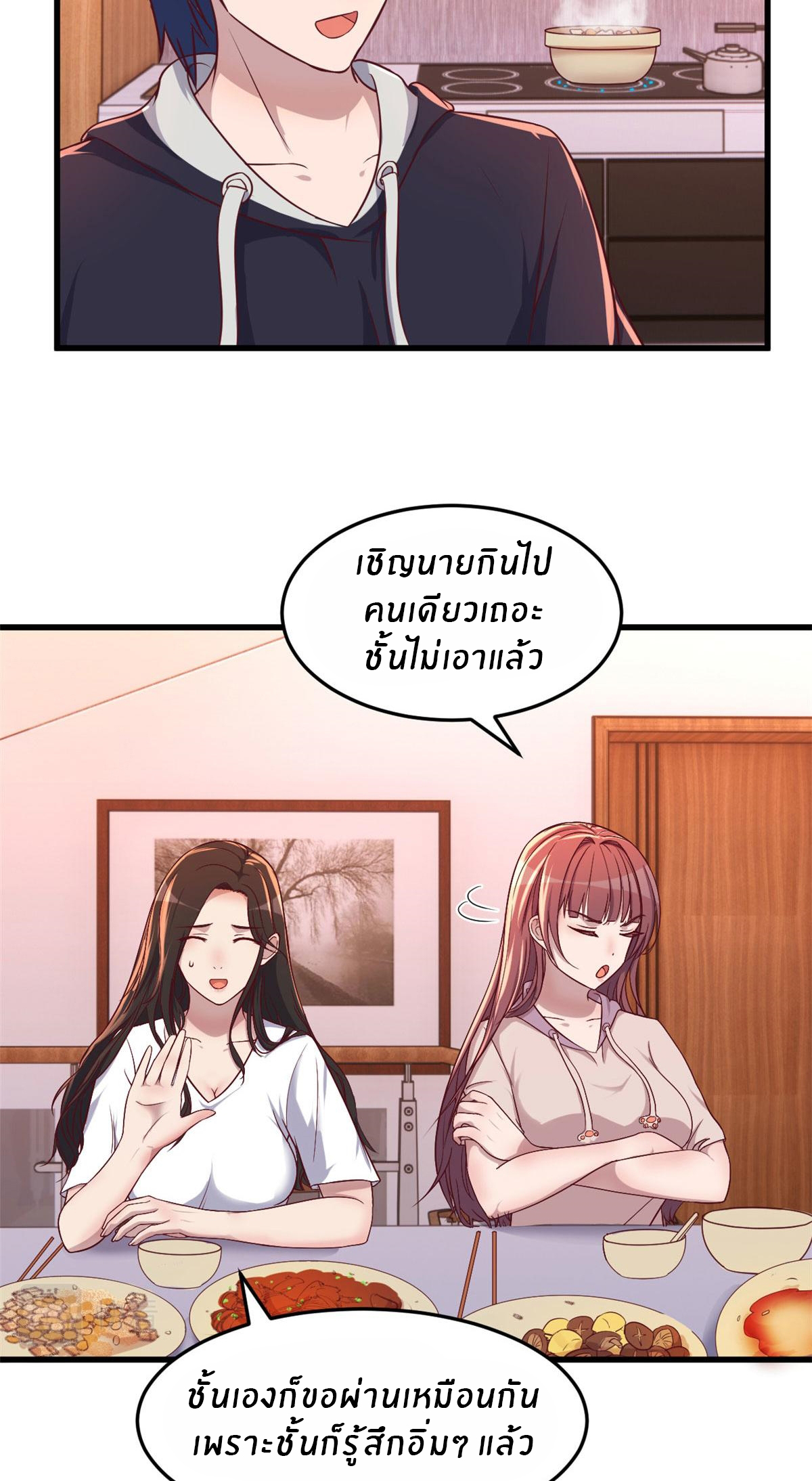 พี่สาวอยากเล่นคุณ ตอนที่ 96 หน้า 18