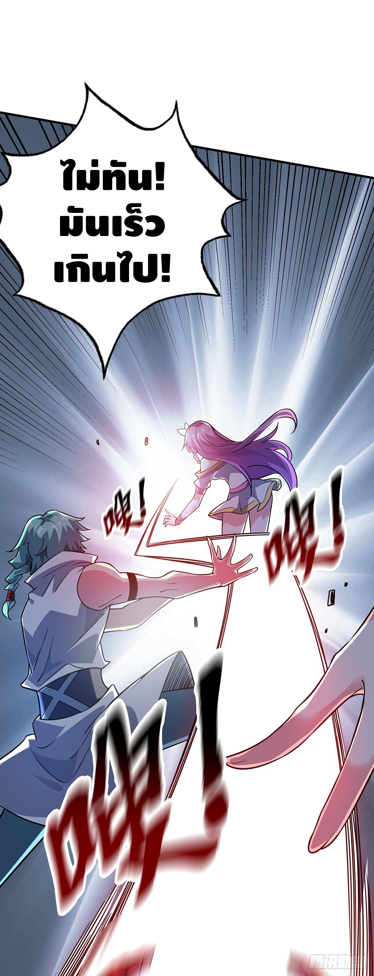 Eternal first son-in-law ตอนที่ 74 หน้า 13