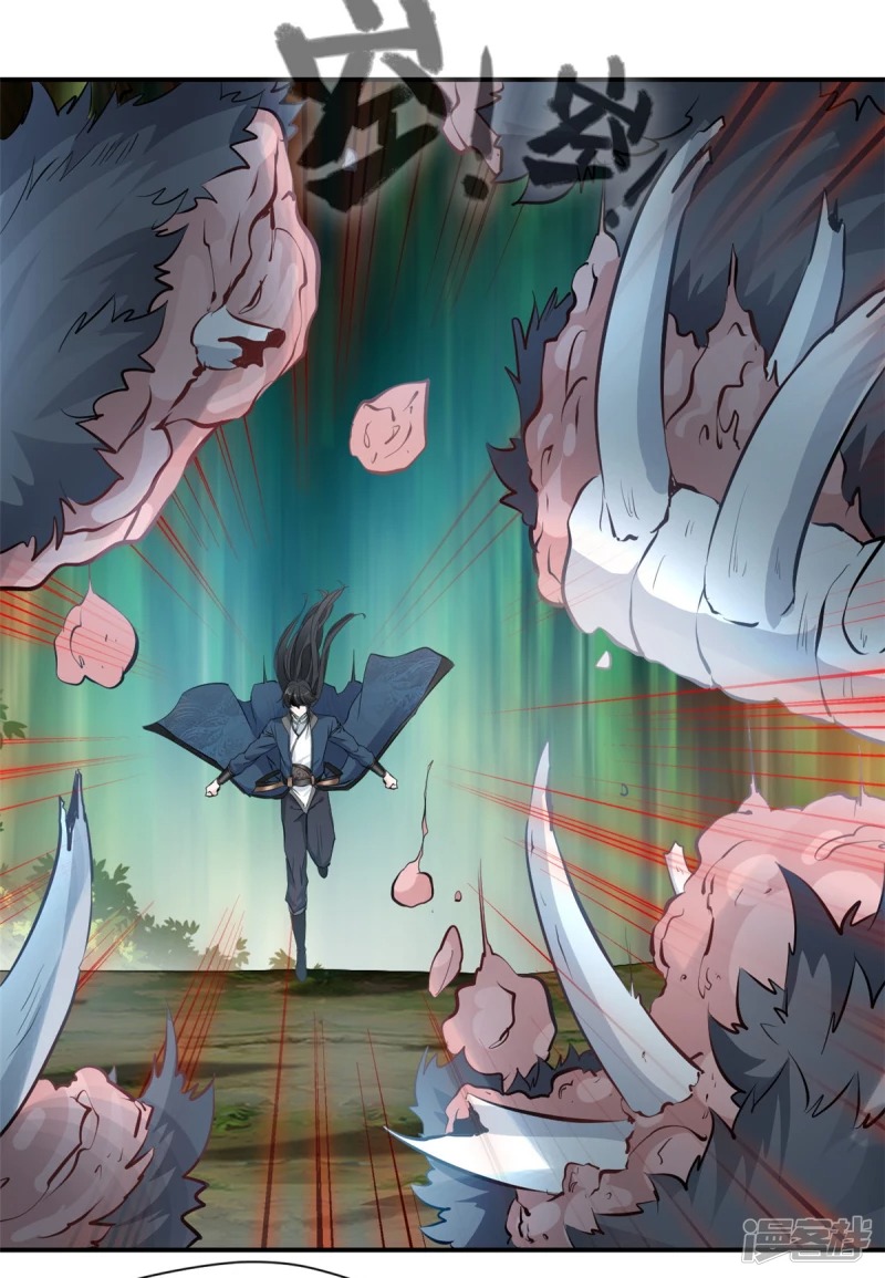 ปรมาจารย์ที่แข็งแกร่งที่สุด ตอนที่ 22 หน้า 12