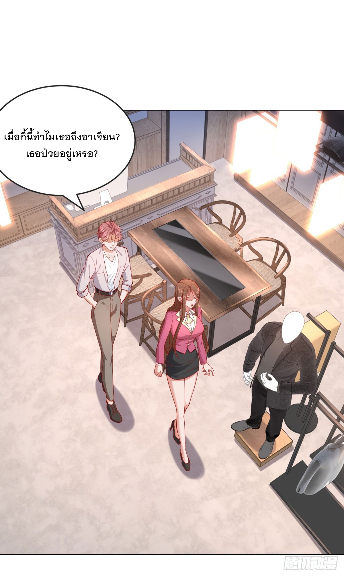 ฉันมีระบบเรียกรถในตำนานสุดเทพ ตอนที่ 36 หน้า 9