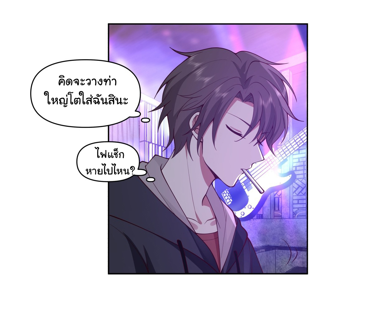 ผมไม่ได้อยากกลับมาเกิดใหม่เลยจริงๆ ตอนที่ 98 หน้า 26