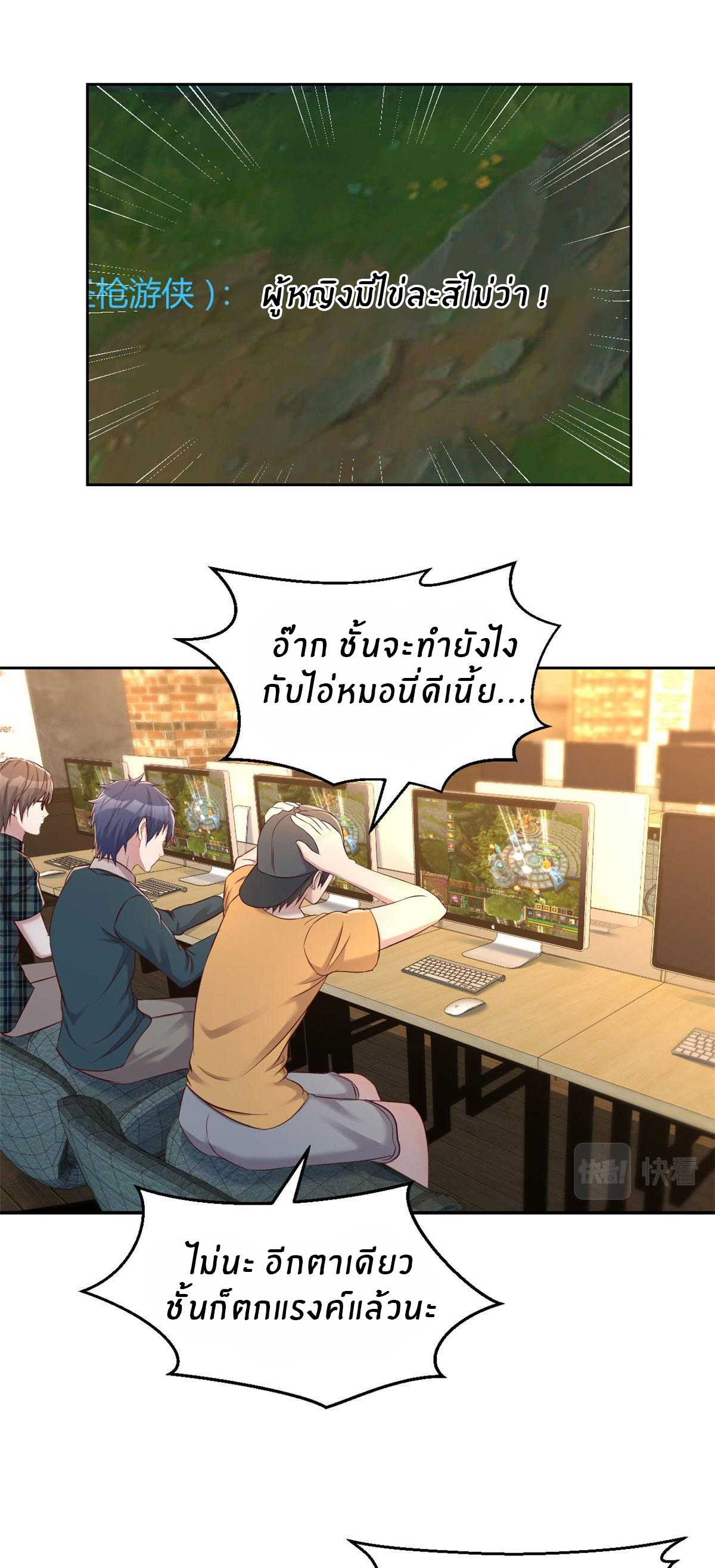 พี่สาวอยากเล่นคุณ ตอนที่ 41 หน้า 21