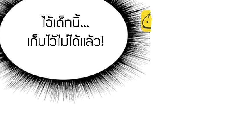 Peerless sword god เทพกระบี่ไรเทียมทาน ตอนที่ 50 หน้า 53