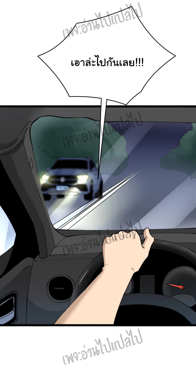 Sanjie Taobao Store ระบบร้านค้าเทพเจ้า ตอนที่ 56 หน้า 24