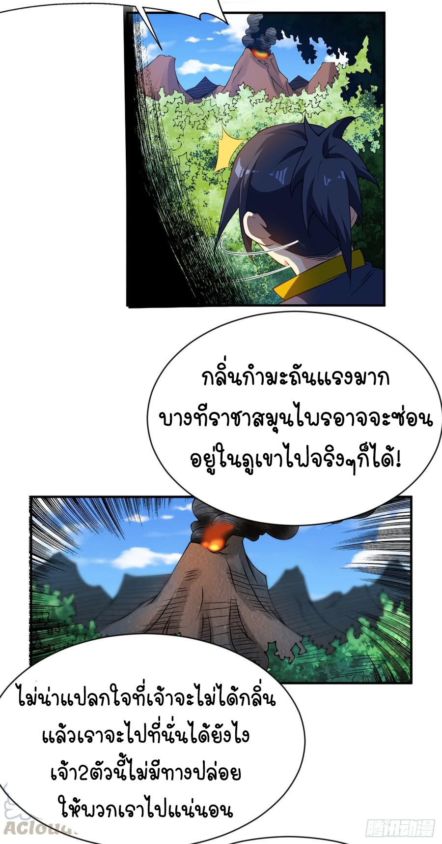 Wu ni ตอนที่ 34 หน้า 18