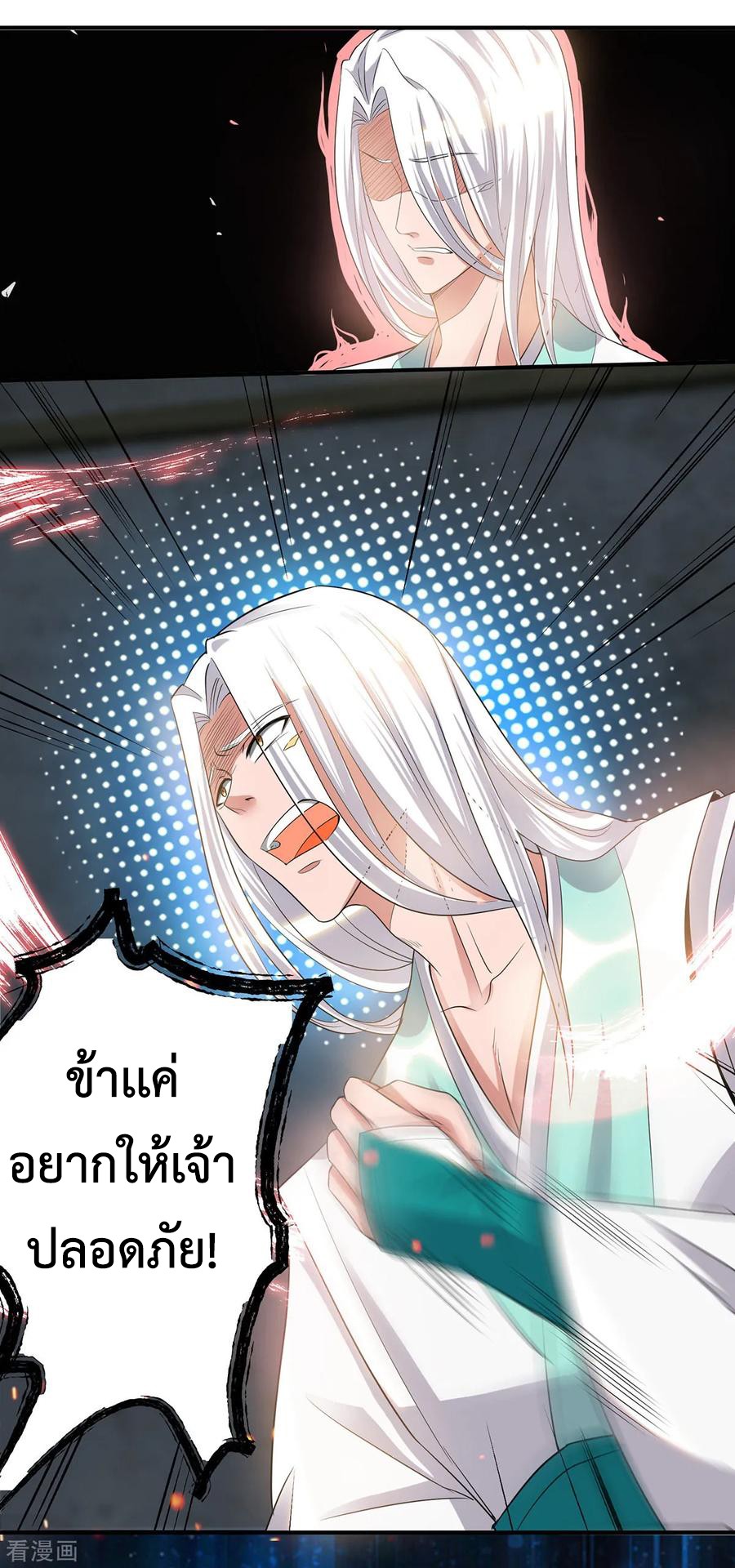 Reversal of God King ตอนที่ 36 หน้า 46