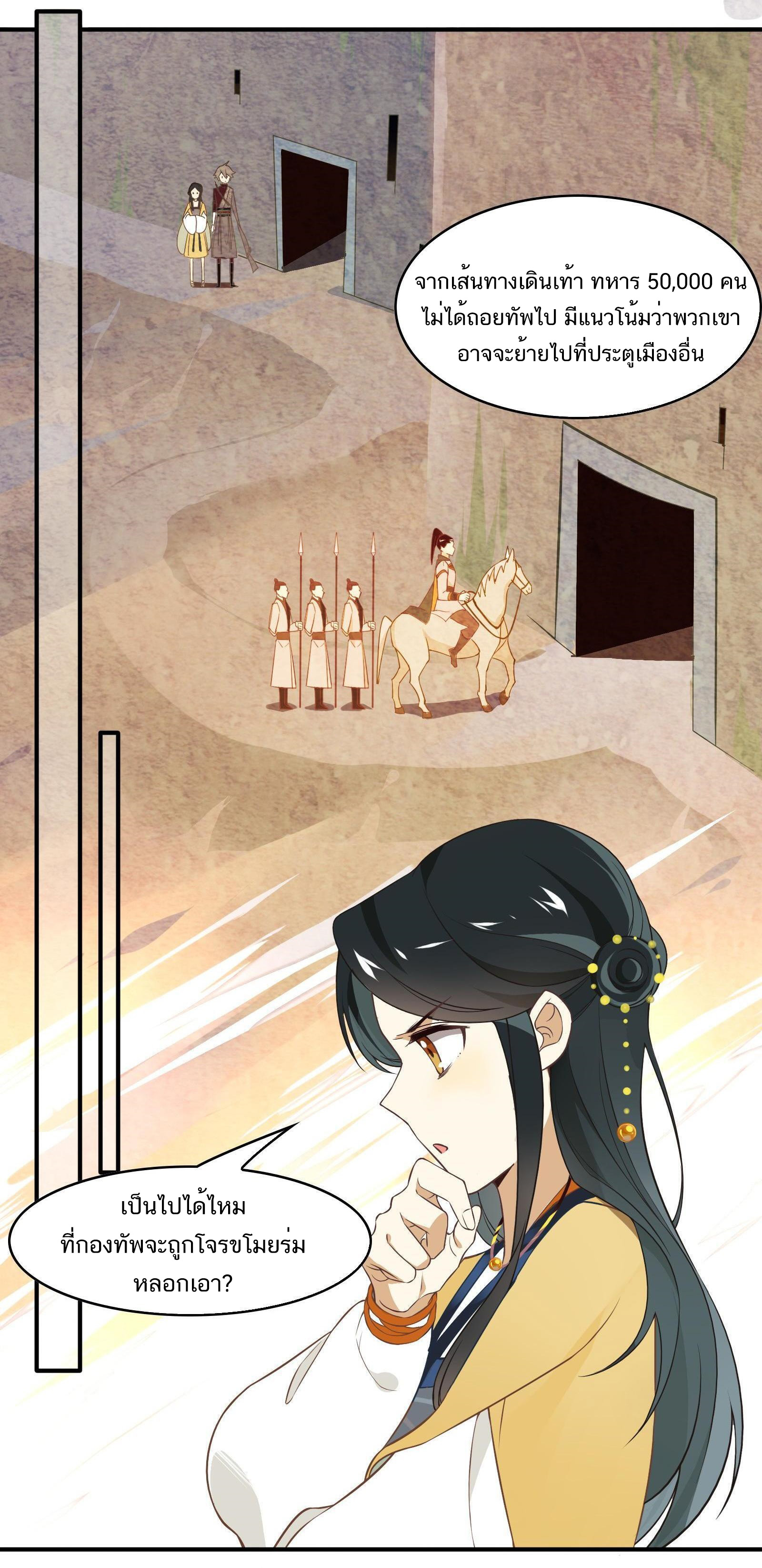 Craftsman ตอนที่ 41 หน้า 2