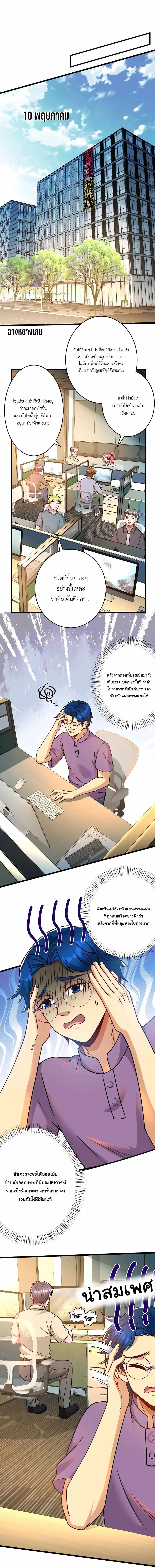 ขาดทุนเพื่อเป็นเศรษฐี - Losing Money To Be A Tycoon ตอนที่ 65 หน้า 6