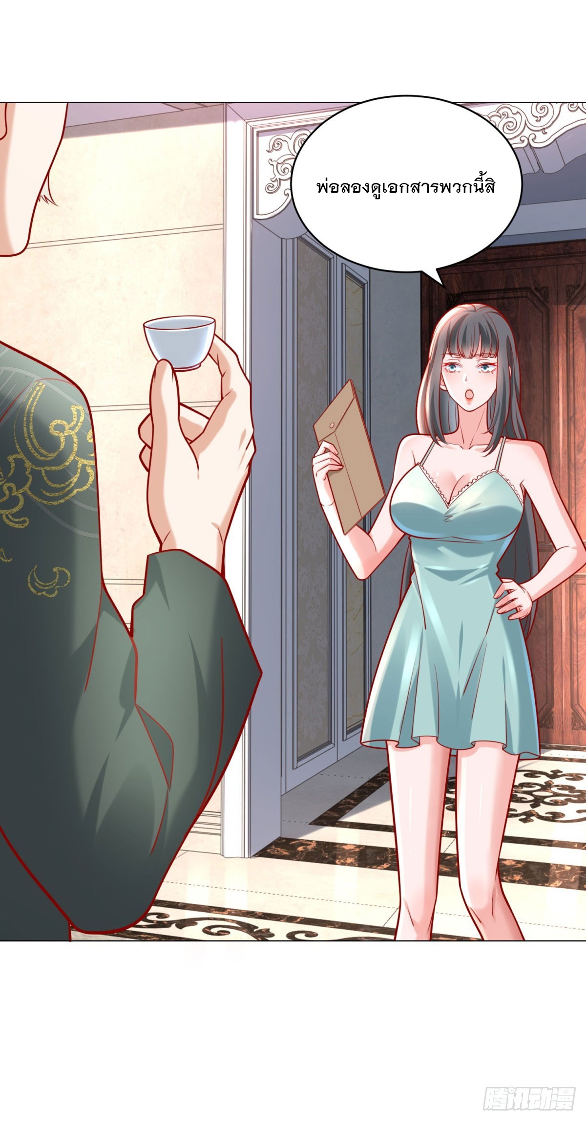 ฉันมีระบบเรียกรถในตำนานสุดเทพ ตอนที่ 34 หน้า 22
