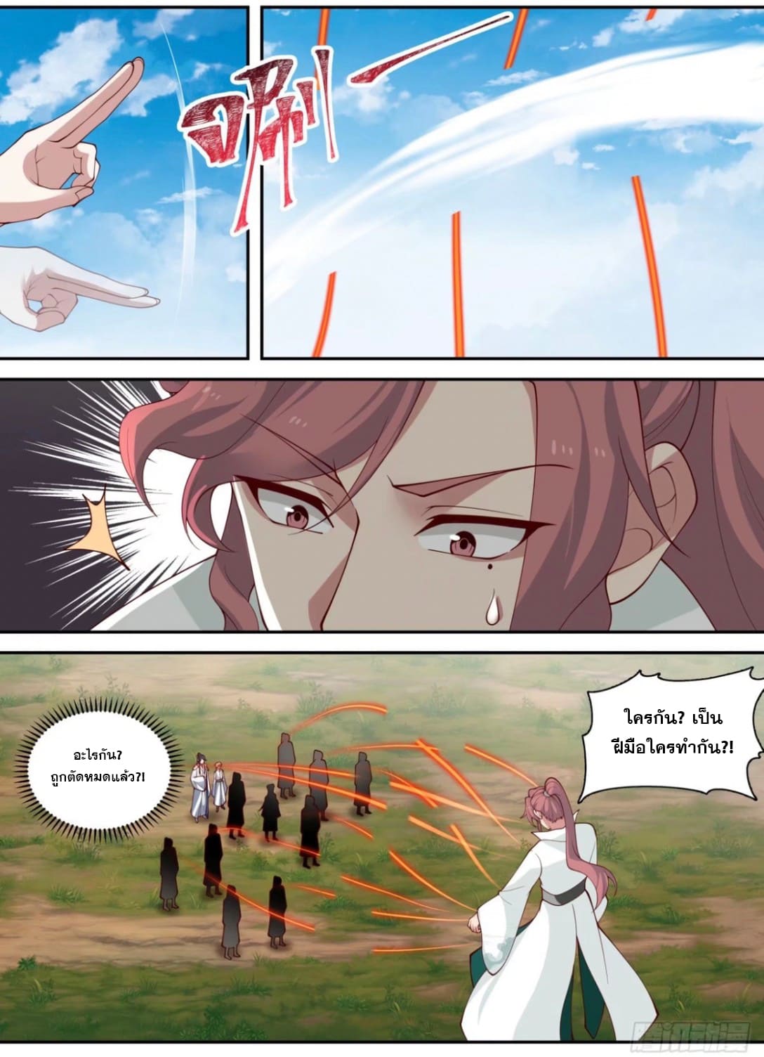 ปฐมบุรุษแห่งยุค (ทันจีน) ตอนที่ 101 หน้า 11