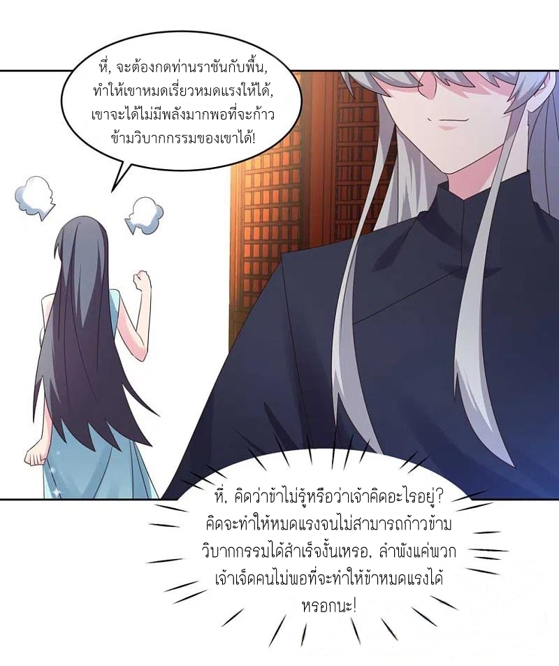 Above All Gods เทพยุทธเหนือเทวะ ตอนที่ 231 หน้า 18