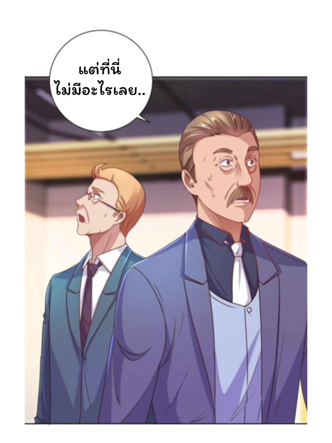 ระบบพระเจ้า ตอนที่ 159 หน้า 16