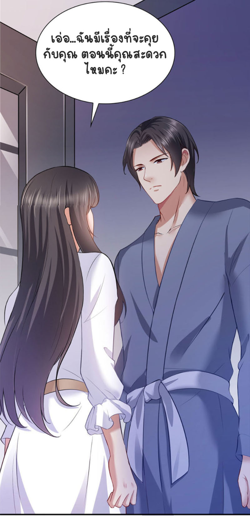 (ชนจีน)Perfect Secret Love The Bad New Wife Is a Little Sweet ตอนที่ 7 หน้า 46