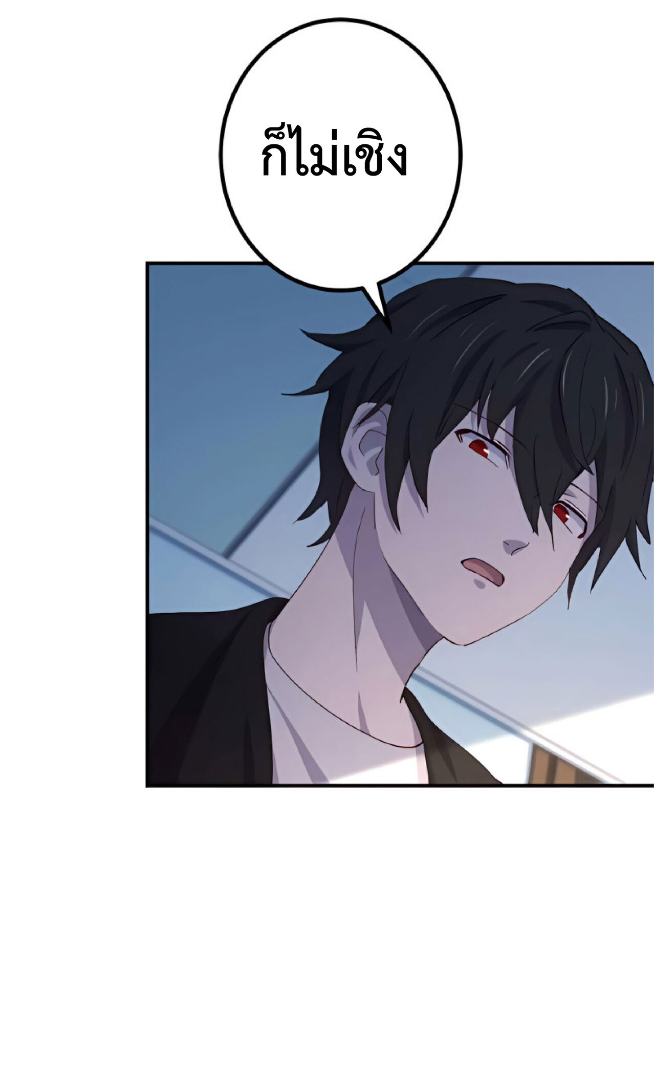 การกลับชาติมาเกิดของจอมเวทย์ต้องห้าม (Reincarnation of the Forbidden Archmage) ตอนที่ 23 หน้า 47