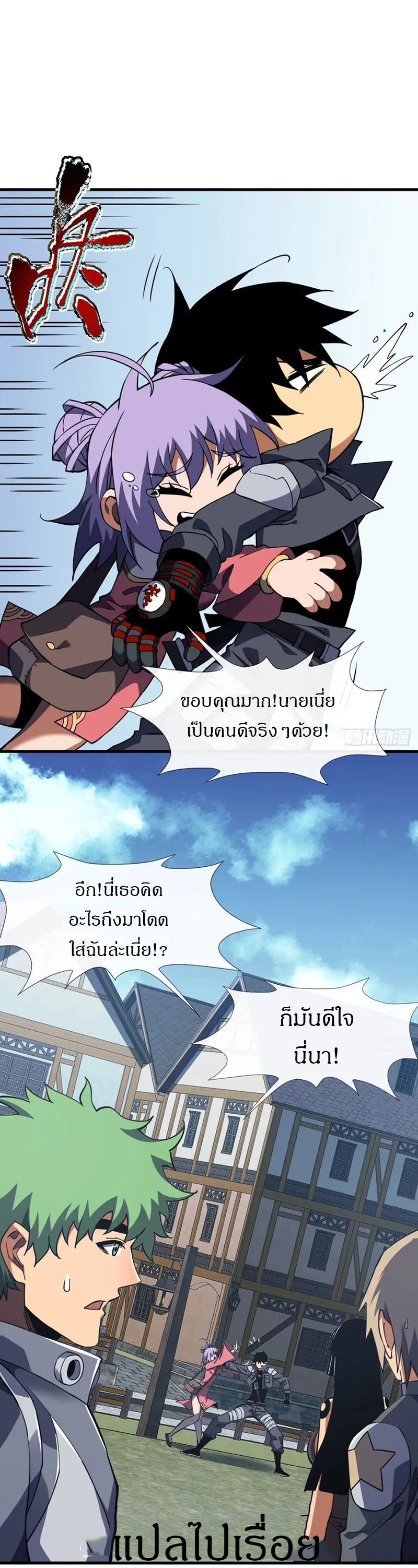 วงล้อแห่งโชคชะตา ตอนที่ 31 หน้า 12