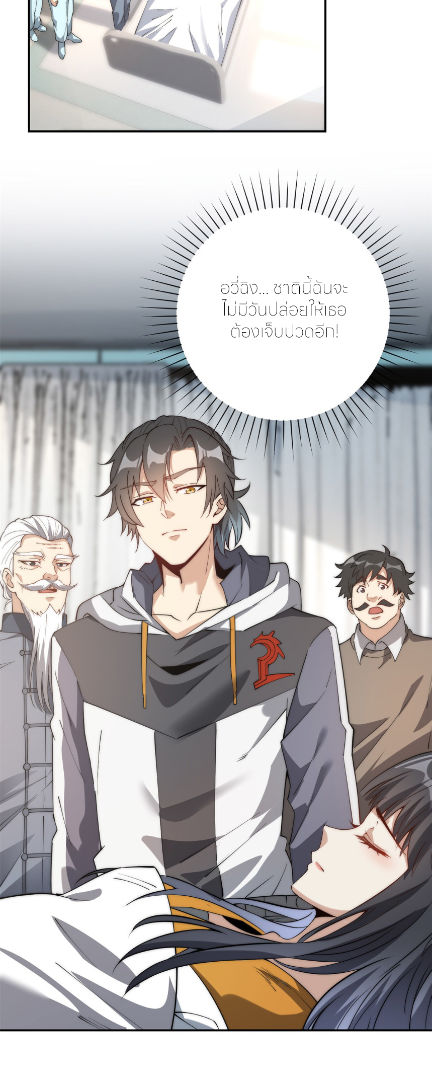 เกิดใหม่เพื่อแก้แค้น ฉันจะเหยียบศัตรูทั้งหมด! ตอนที่ 3 หน้า 17