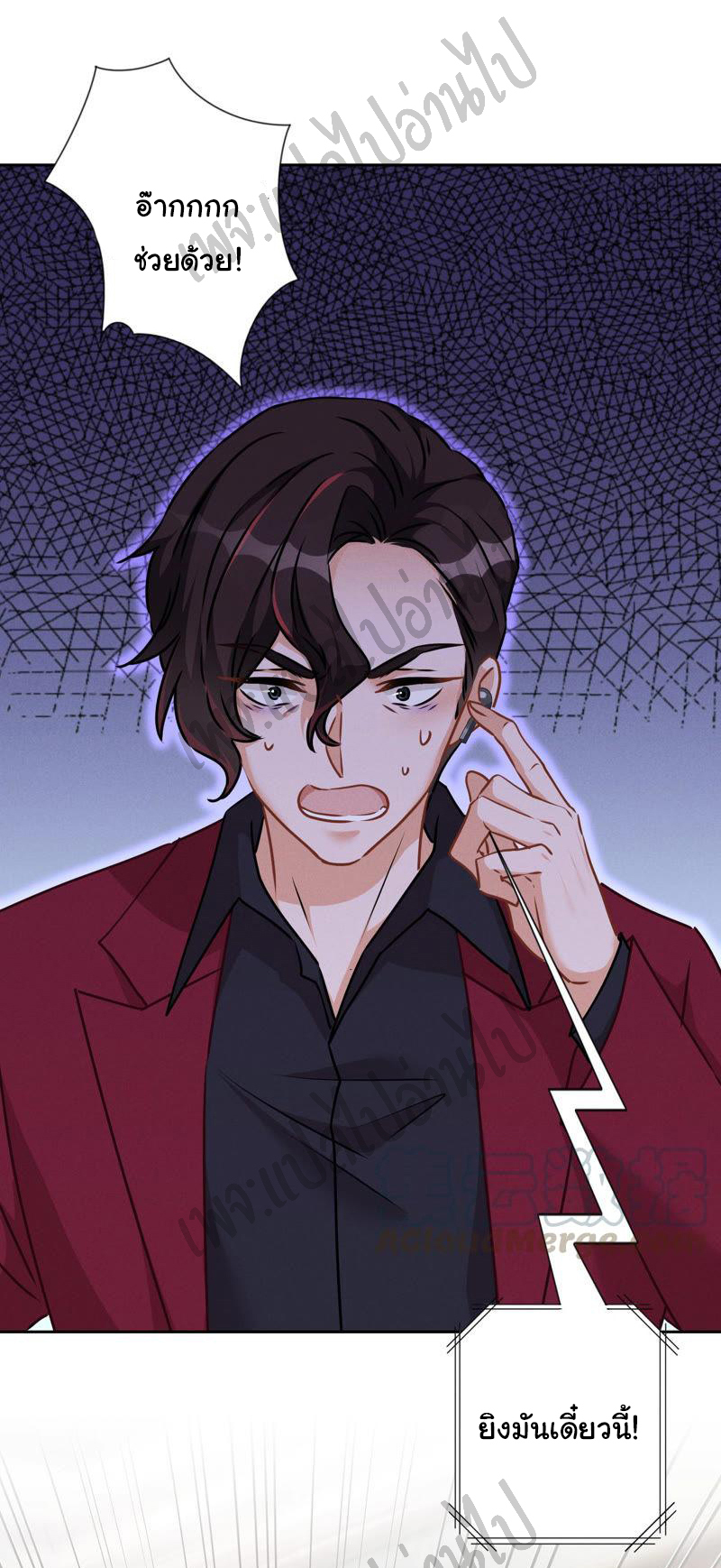 Lu Feng is the best son-in-law สุดยอดลูกเขย "ลู่เฟิง" ตอนที่ 53 หน้า 15