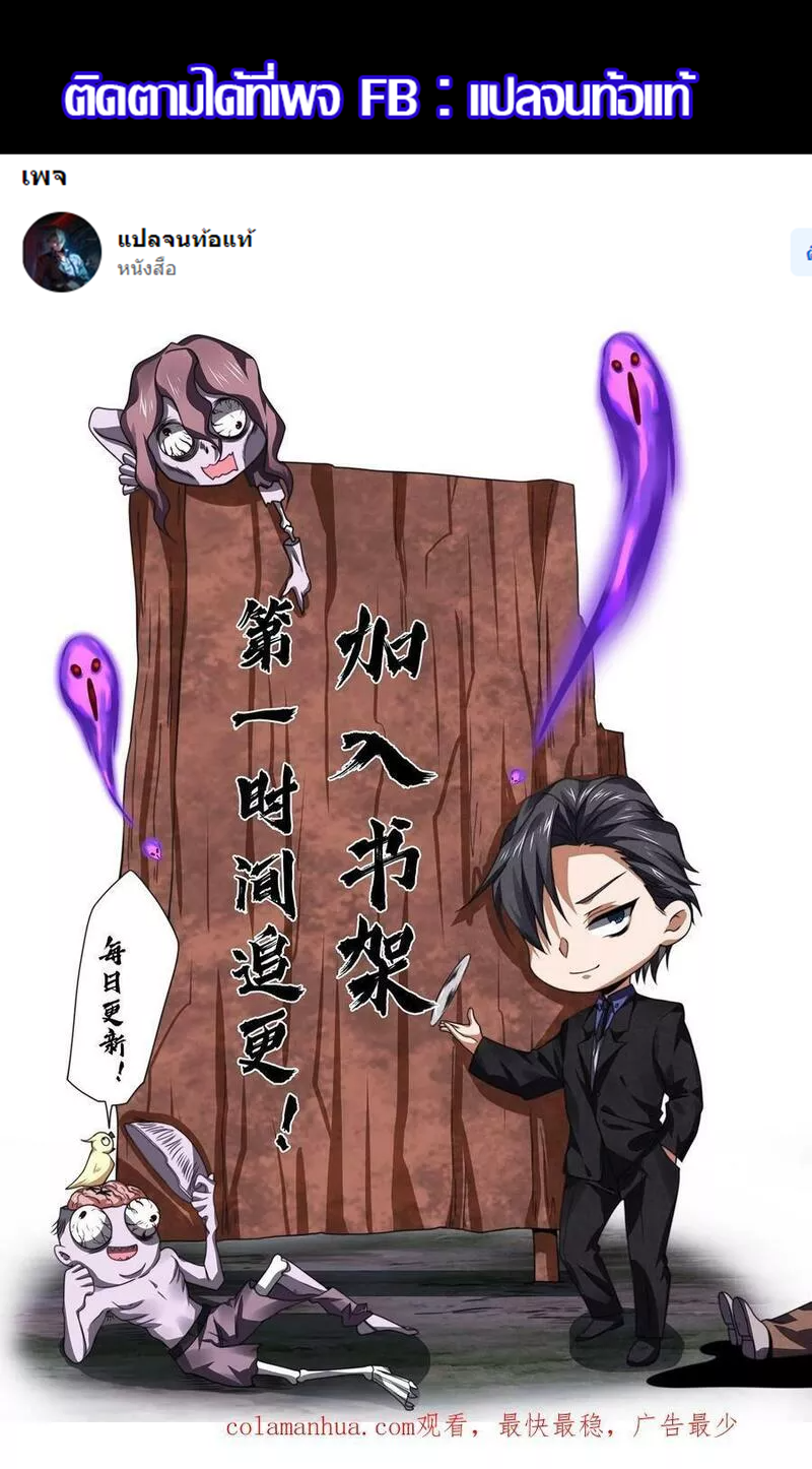 Overly Ferocious of Being Cautious ตอนที่ 52 หน้า 34