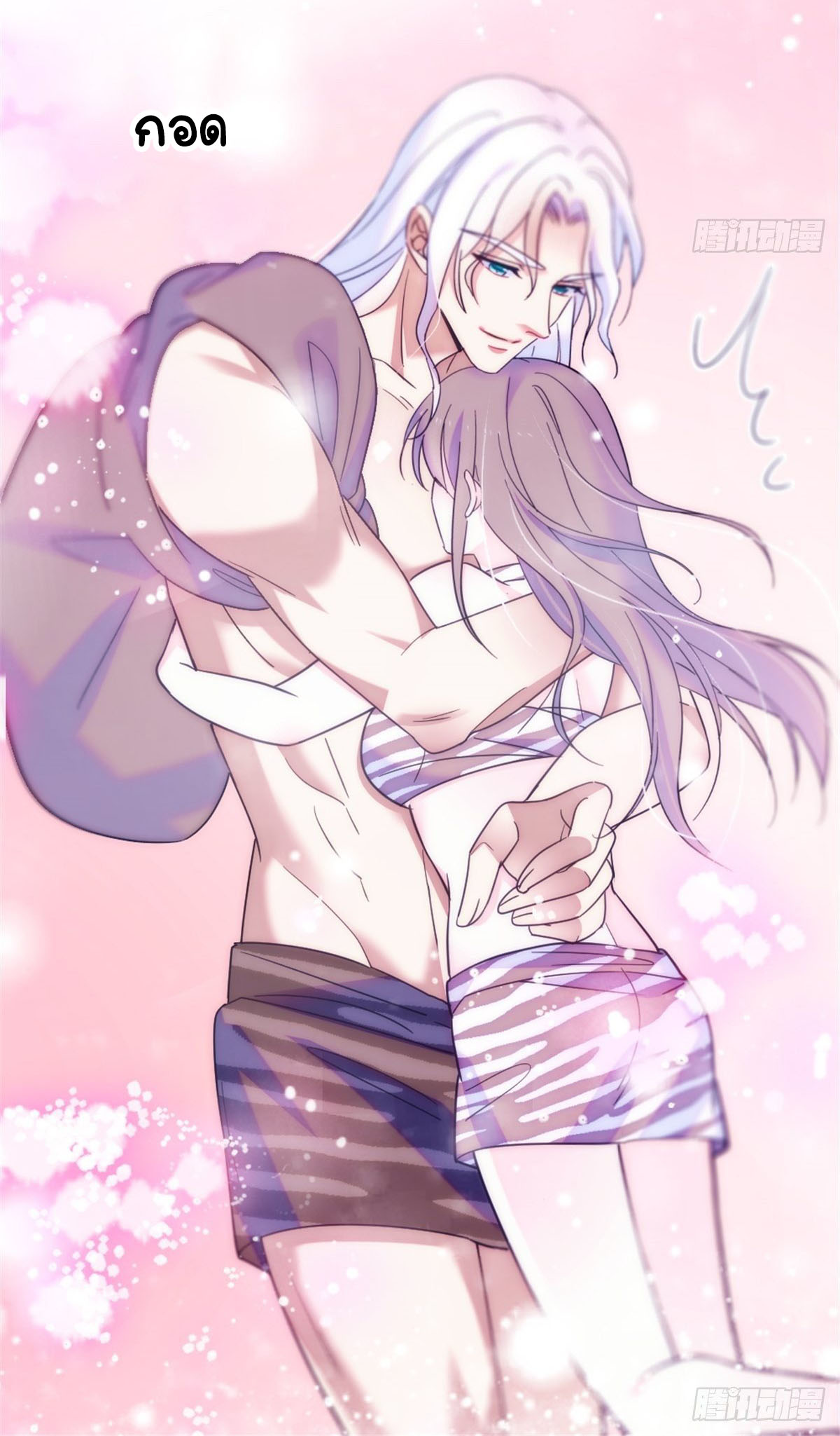 Romance In The Beast World ตอนที่ 27 หน้า 4