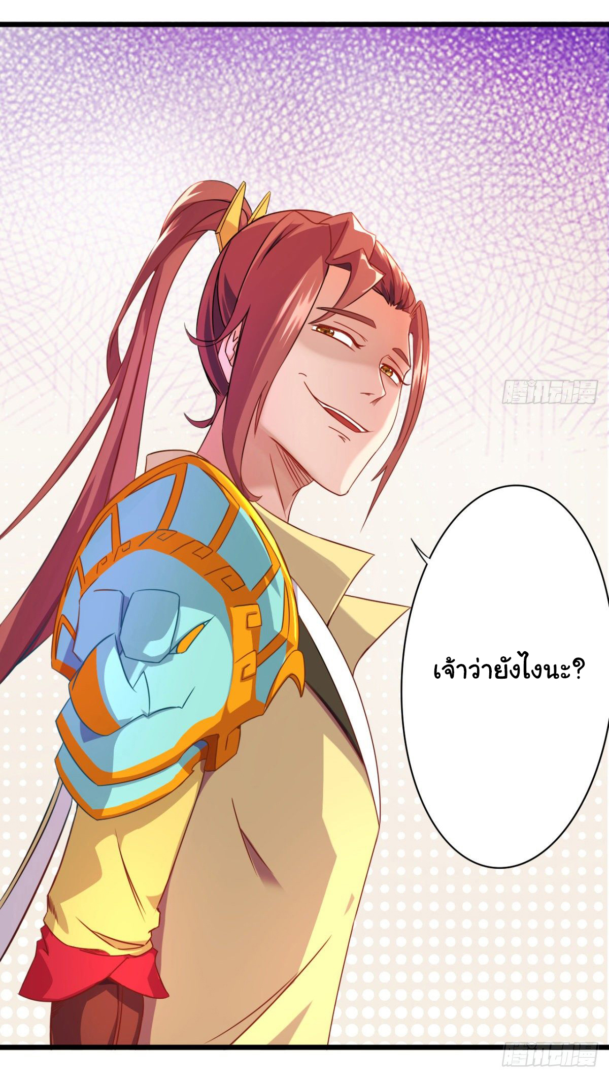 The god of war is reborn to avenge ตอนที่ 18 หน้า 10